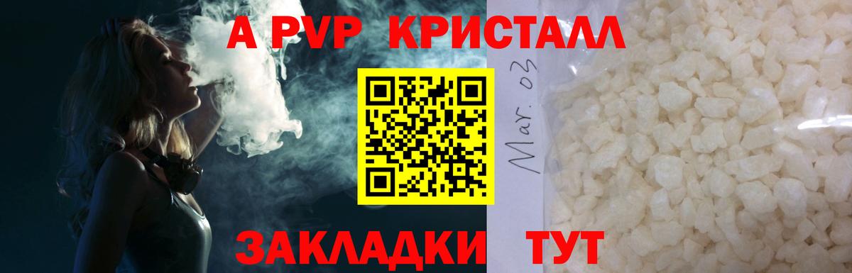A PVP Crystall  A-PVP Crystall  Альфа ПВП  Минеральные Воды  Alpha PVP VHQ 