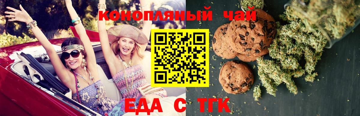 Cannafood марихуана  Вход с VPN  Минеральные Воды 