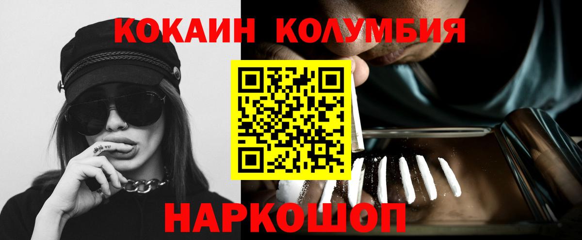 Минеральные Воды  A-PVP СОЛЬ кристаллы  МЕФ кристаллы  Бошки Шишки  Мефедрон   КОКАИН 