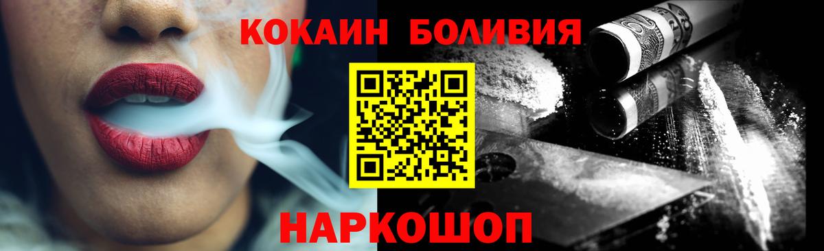 Кокаин Боливия Минеральные Воды
