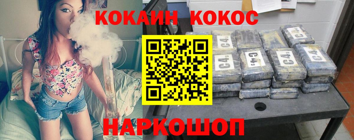 КОКАИН Эквадор  Кокаин FishScale  Вход с VPN  Минеральные Воды 