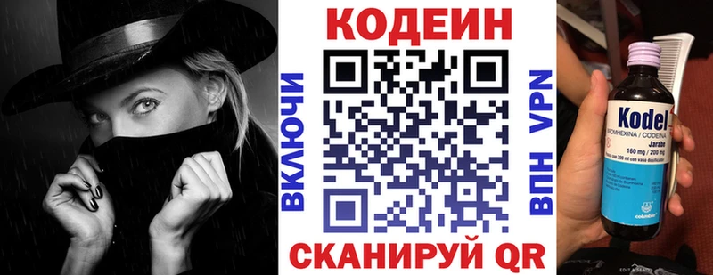 Кодеин Purple Drank  Минеральные Воды 