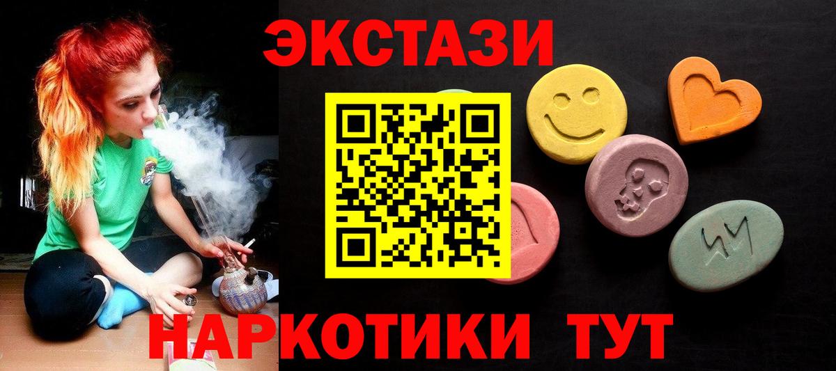 ЭКСТАЗИ ешки Минеральные Воды