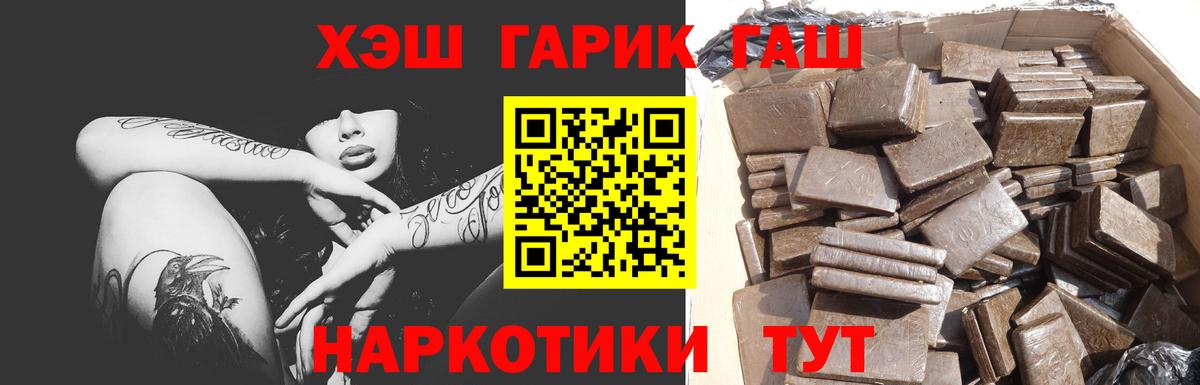 ГАШ гашик  ГАШ 40% ТГК  Минеральные Воды 