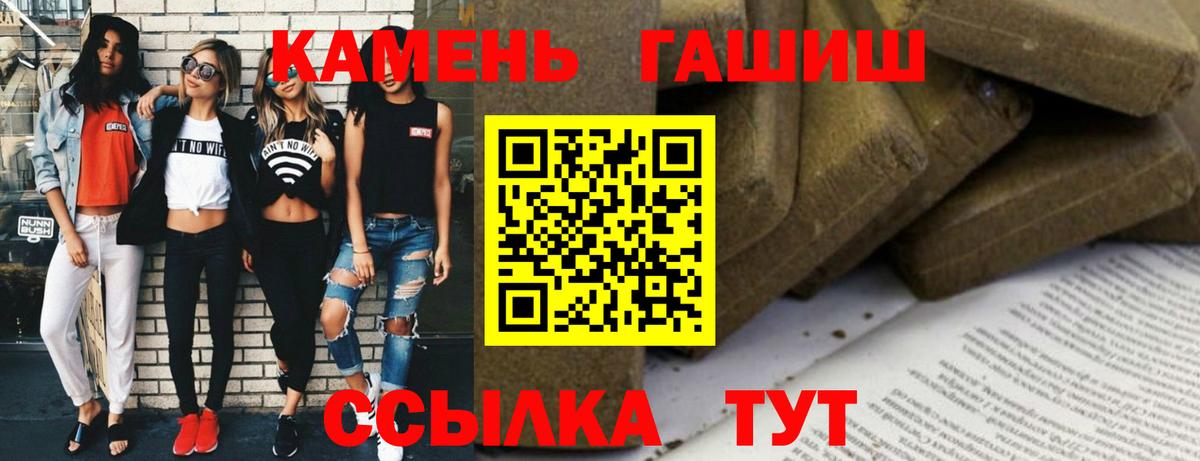 ГАШИШ AMNESIA HAZE  Вход с VPN  Минеральные Воды 