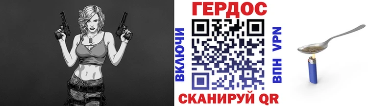 ГЕРОИН белый купить наркоту Минеральные Воды