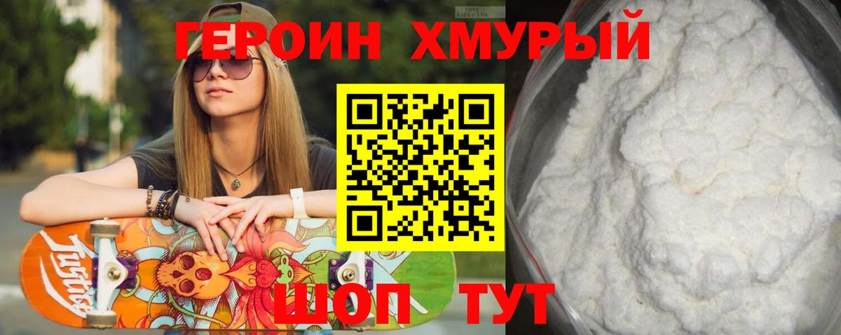 ГЕРОИН  Минеральные Воды  ГЕРОИН белый 