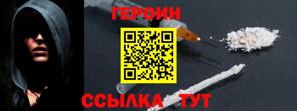Героин белый  Героин  Минеральные Воды  Вход с VPN 
