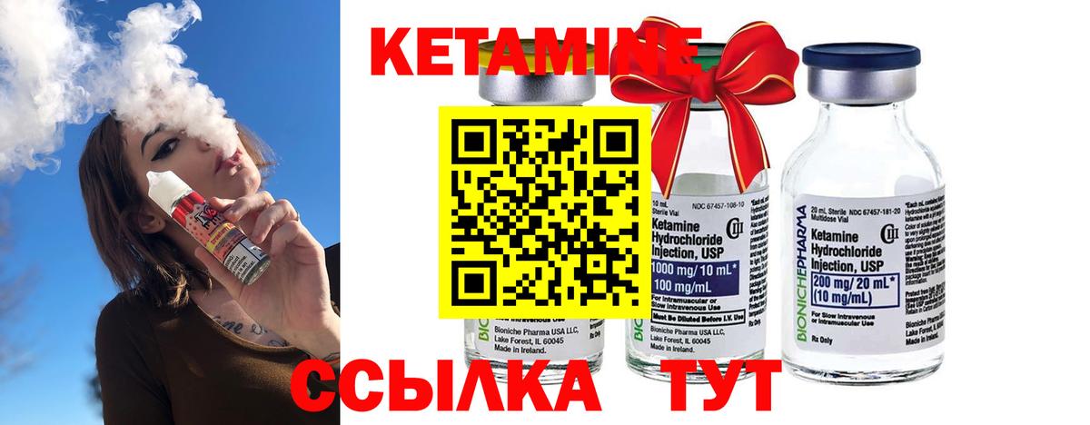 КЕТАМИН VHQ Минеральные Воды