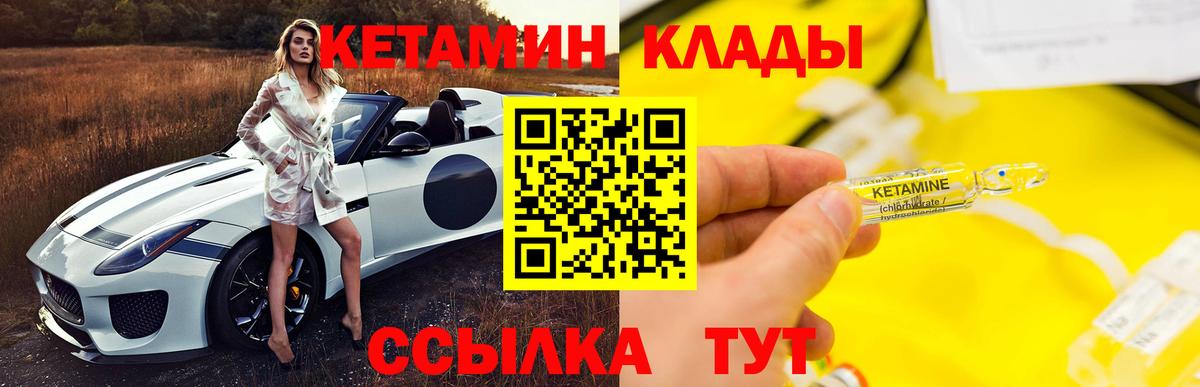 КЕТАМИН ketamine  КЕТАМИН VHQ  Минеральные Воды 