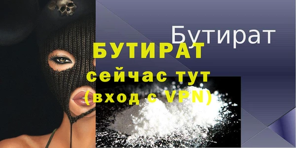бутират Вяземский