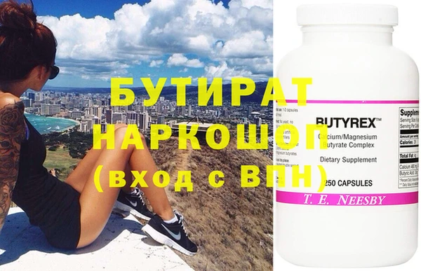 бутират Вяземский