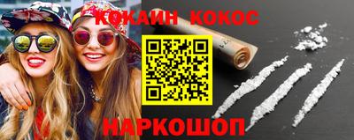 кокаин Ипатово