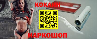 кокаин Ипатово