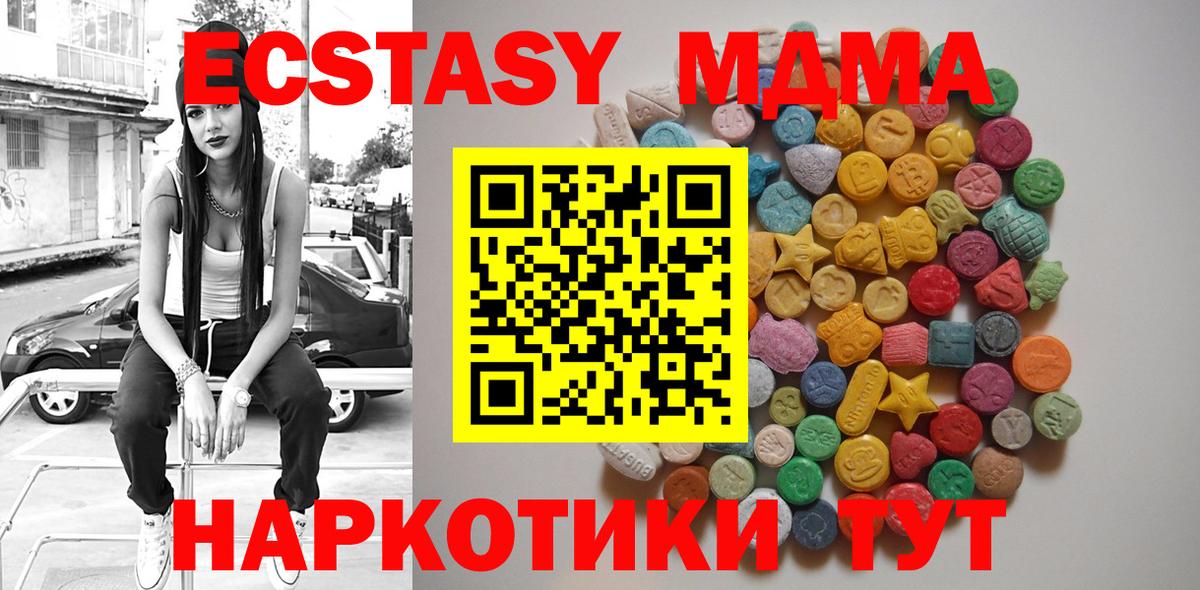 MDMA молли Минеральные Воды