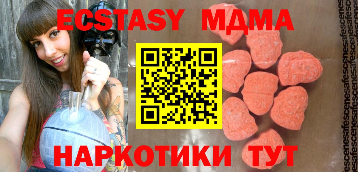 МДМА кристаллы Минеральные Воды