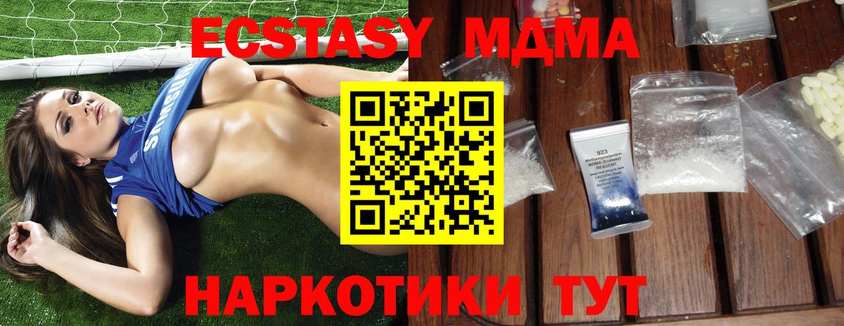 MDMA  Cocaine  COCAIN  Вход с VPN  Минеральные Воды  Метамфетамин  Меф   ГАШИШ  Alpha-PVP СК  