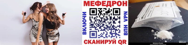 МЕФ мука где продают Минеральные Воды