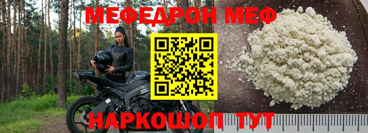 Мефедрон  Минеральные Воды