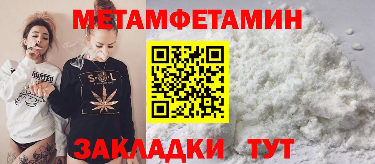 Метамфетамин Methamphetamine Минеральные Воды