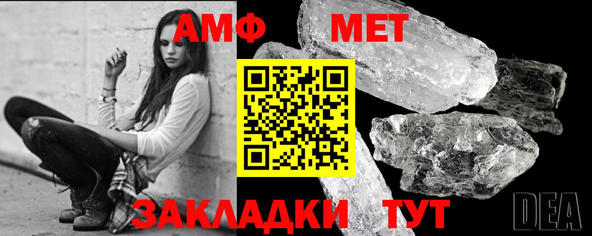 Метамфетамин  МЕТАМФЕТАМИН мет  Минеральные Воды  Вход с VPN  МЕТАМФЕТАМИН мет 