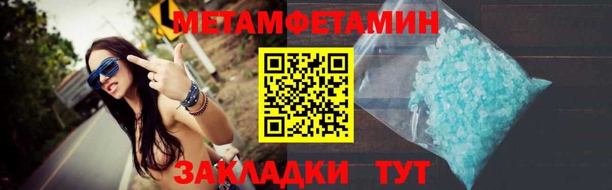 МЕТАМФЕТАМИН Декстрометамфетамин 99.9% Минеральные Воды