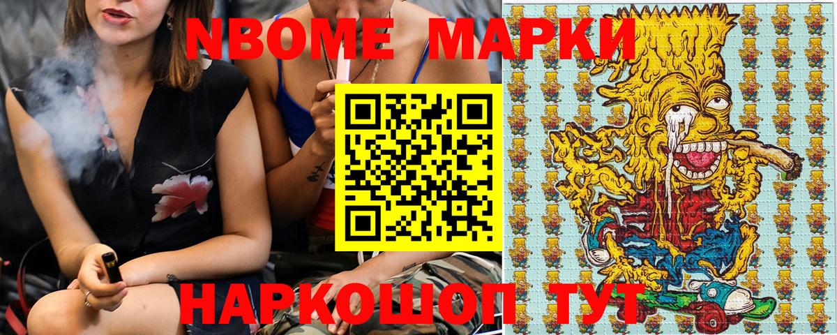 Марки N-bome 1,5мг  Марки N-bome 1,5мг  Минеральные Воды 