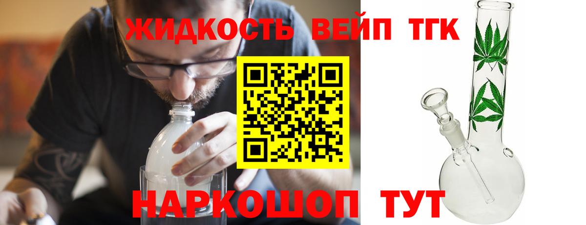 ТГК концентрат Минеральные Воды