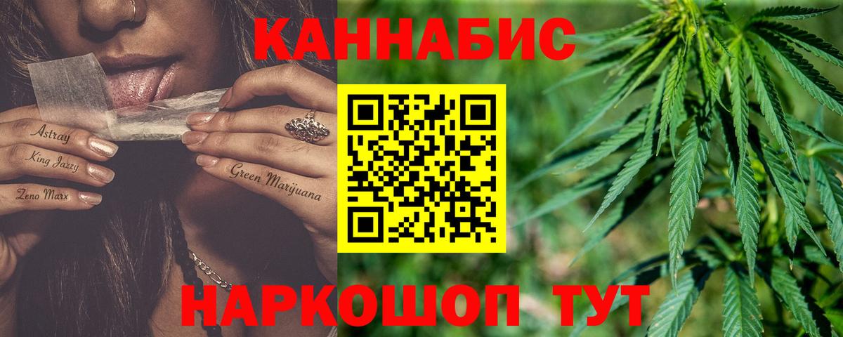 Канабис конопля Минеральные Воды